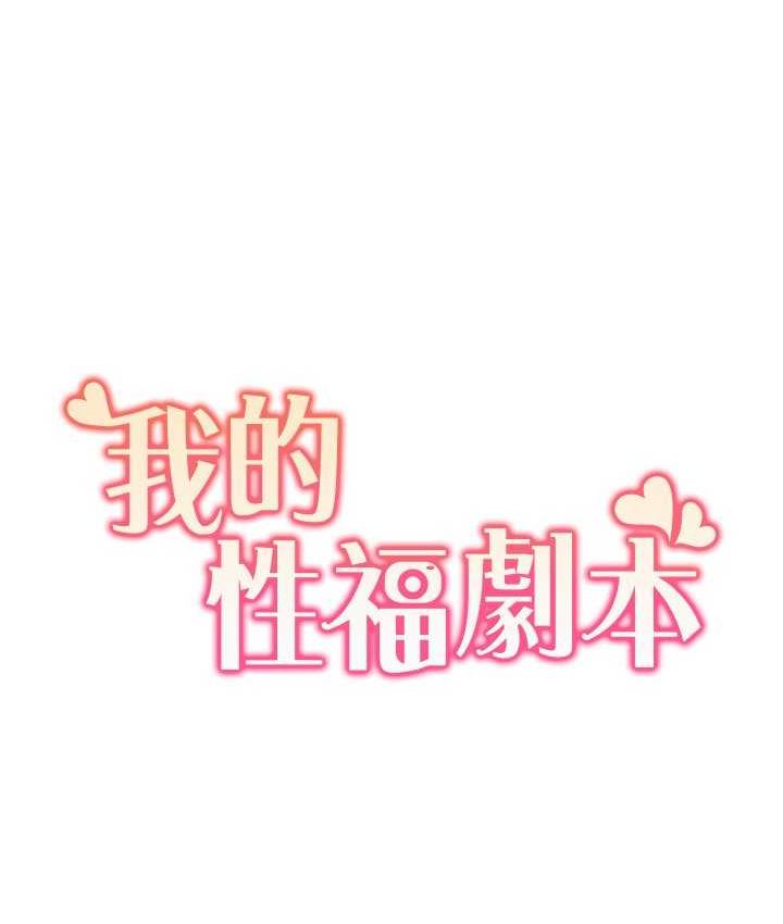 [韩国漫画] 我的性福剧本 剧情,熟女人妻#[81P]-8