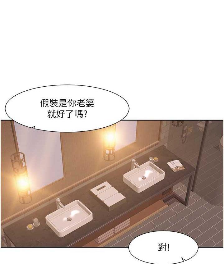 [韩国漫画] 我的性福剧本 剧情,熟女人妻#[81P]-9