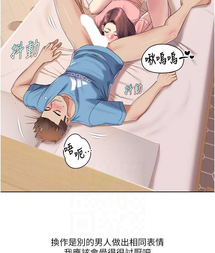 [韩国漫画] 我的性福剧本 剧情,熟女人妻#[87P]-85