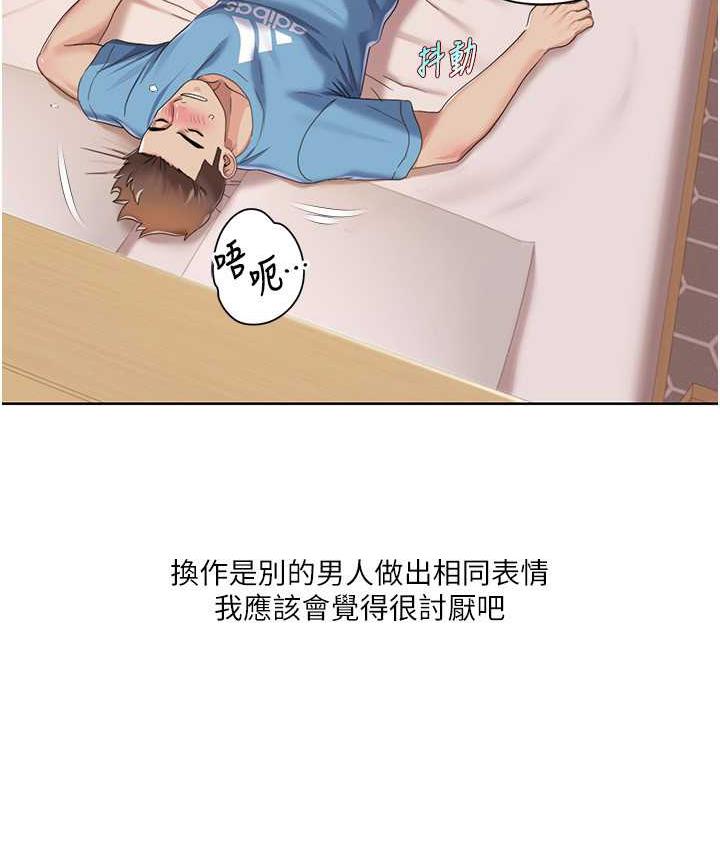 [韩国漫画] 我的性福剧本 剧情,熟女人妻#[81P]-8