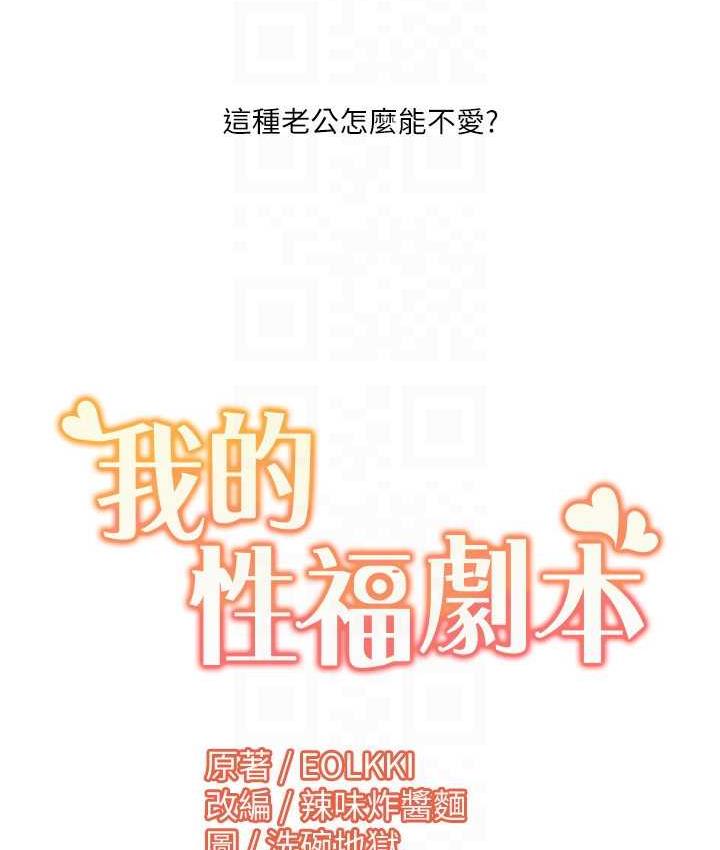 [韩国漫画] 我的性福剧本 剧情,熟女人妻#[81P]-80