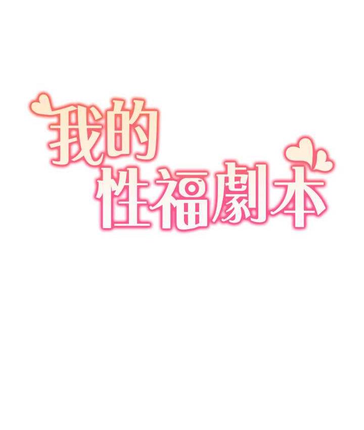 [韩国漫画] 我的性福剧本 剧情,熟女人妻#[81P]-9