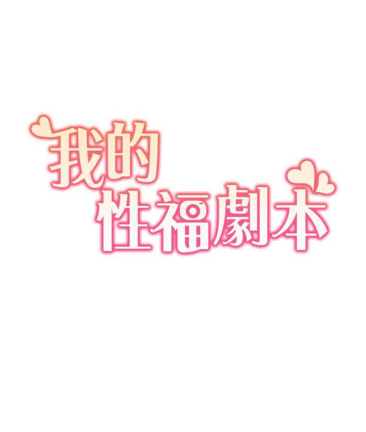 [韩国漫画] 我的性福剧本 剧情,熟女人妻#[72P]-6