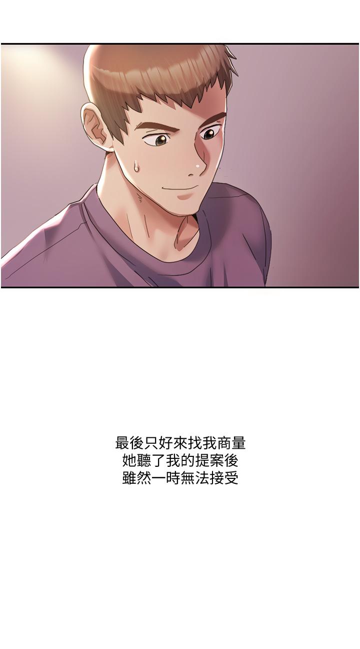 [韩国漫画] 我的性福剧本 剧情,熟女人妻#[44P]-11
