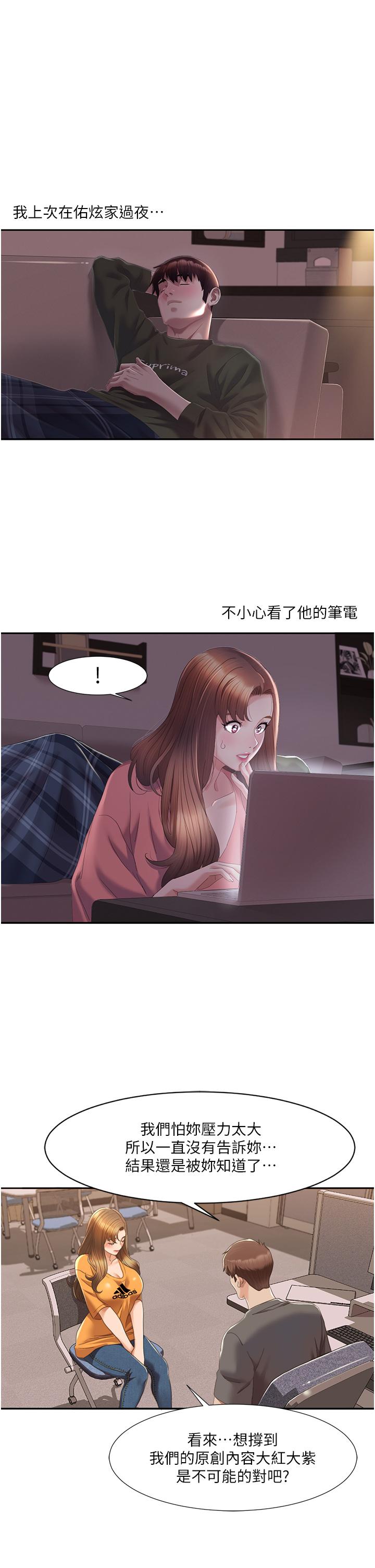 [韩国漫画] 我的性福剧本 剧情,熟女人妻#[44P]-16