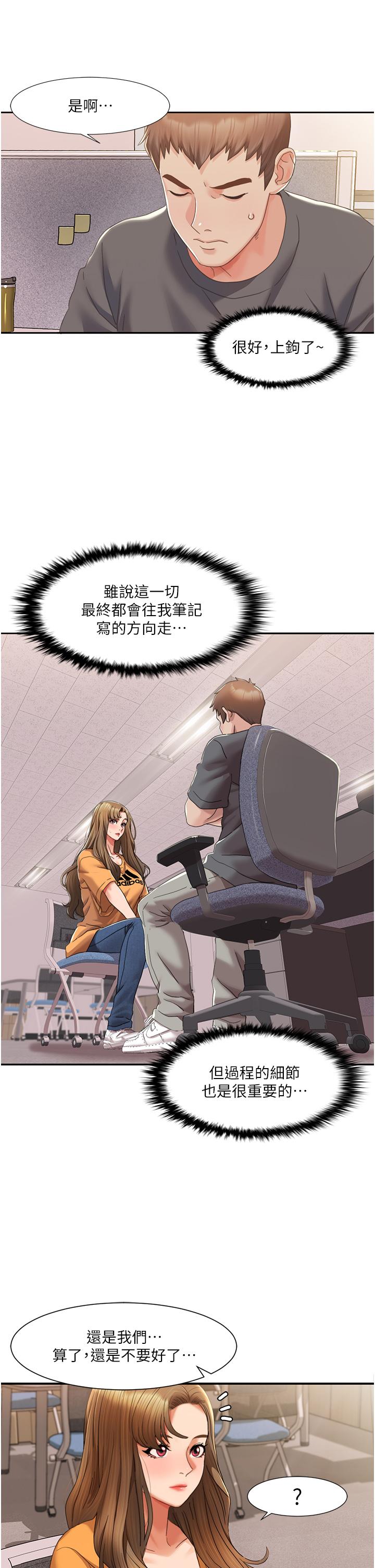 [韩国漫画] 我的性福剧本 剧情,熟女人妻#[44P]-17