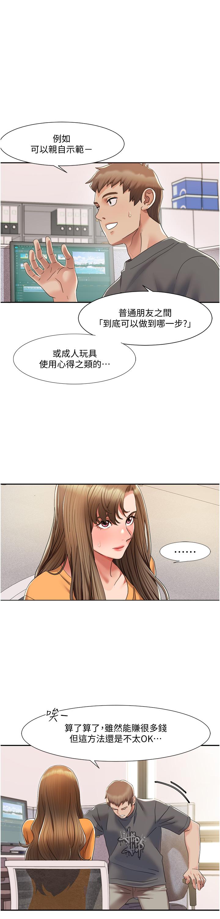[韩国漫画] 我的性福剧本 剧情,熟女人妻#[44P]-20