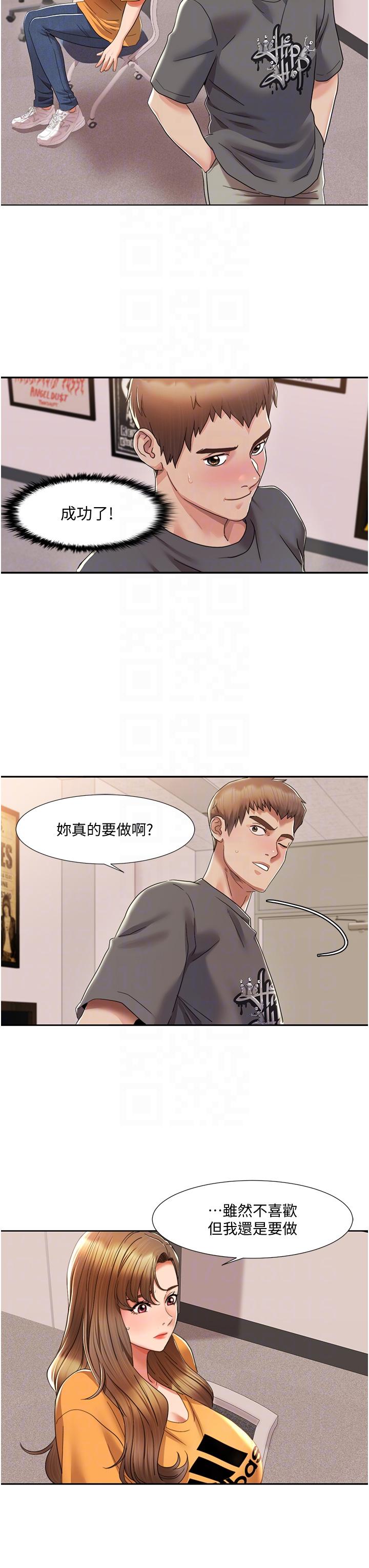 [韩国漫画] 我的性福剧本 剧情,熟女人妻#[44P]-22