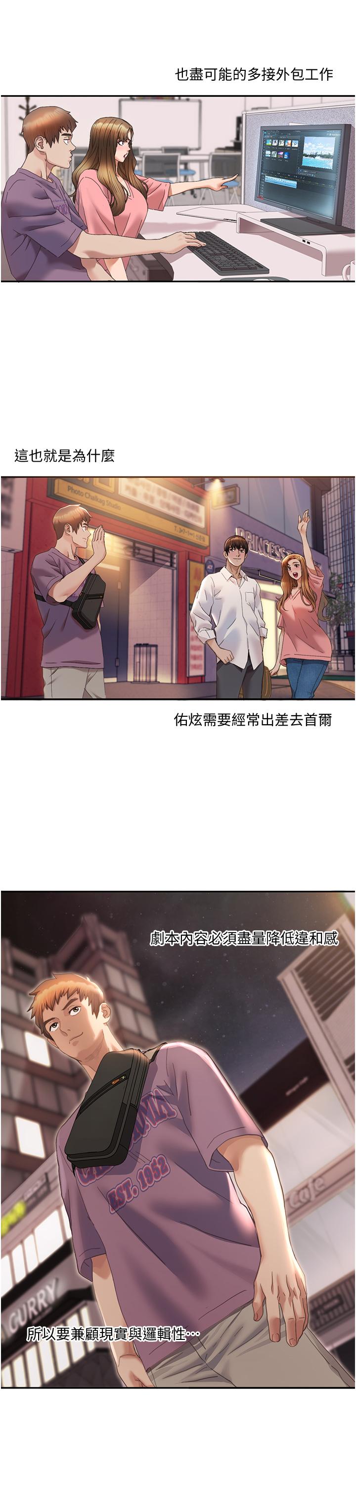 [韩国漫画] 我的性福剧本 剧情,熟女人妻#[44P]-9
