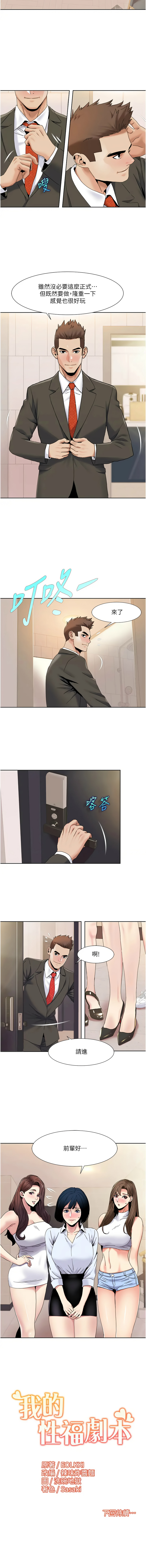 [韩国漫画] 我的性福剧本 剧情,熟女人妻#[7P]-7