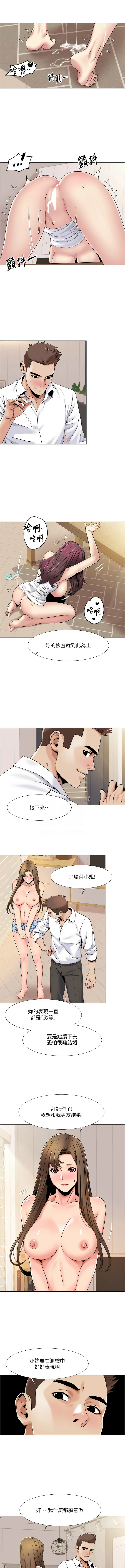 [韩国漫画] 我的性福剧本 剧情,熟女人妻#[6P]-5