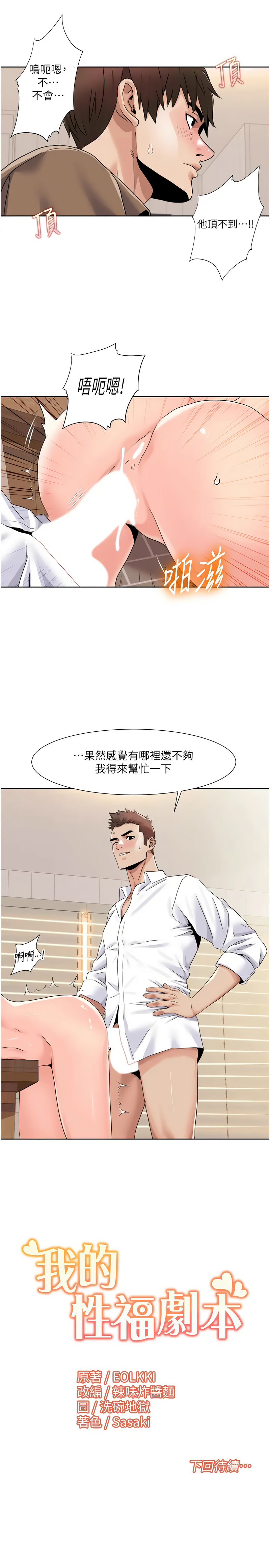 [韩国漫画] 我的性福剧本 剧情,熟女人妻#[7P]-7