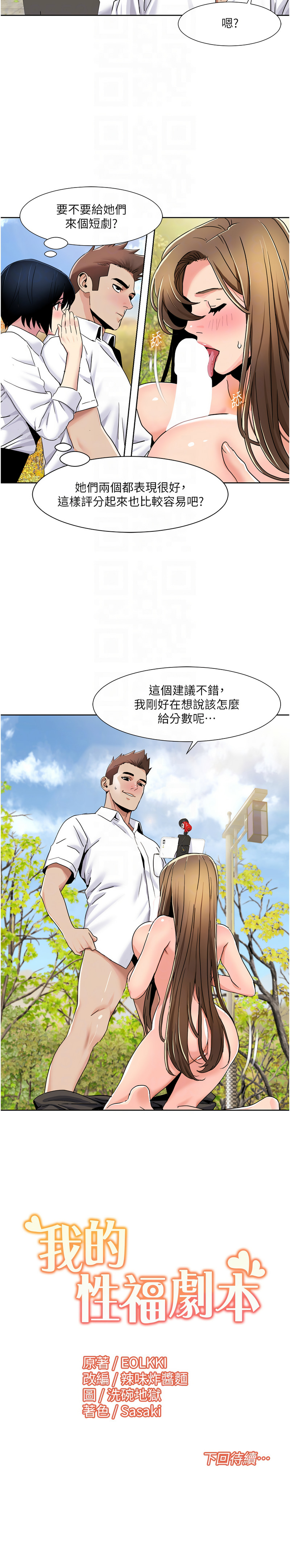[韩国漫画] 我的性福剧本 剧情,熟女人妻#[8P]-8