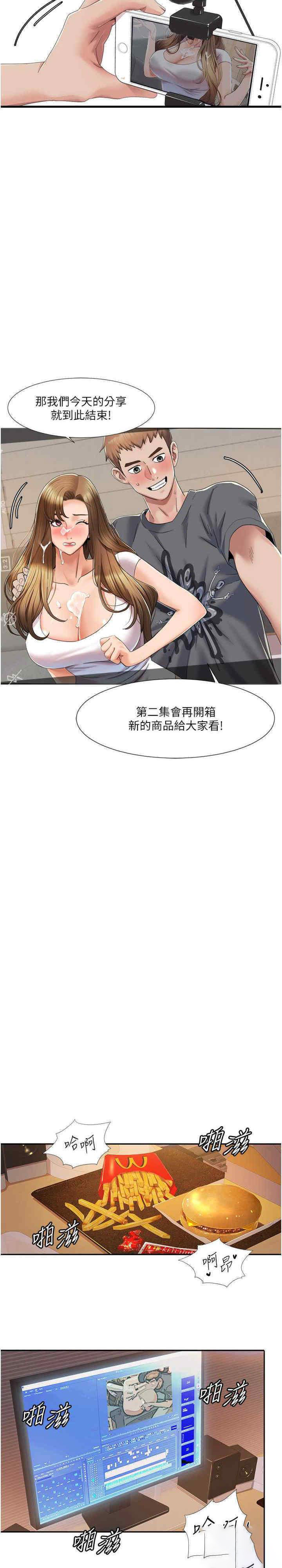 [韩国漫画] 我的性福剧本 剧情,熟女人妻#[23P]-13