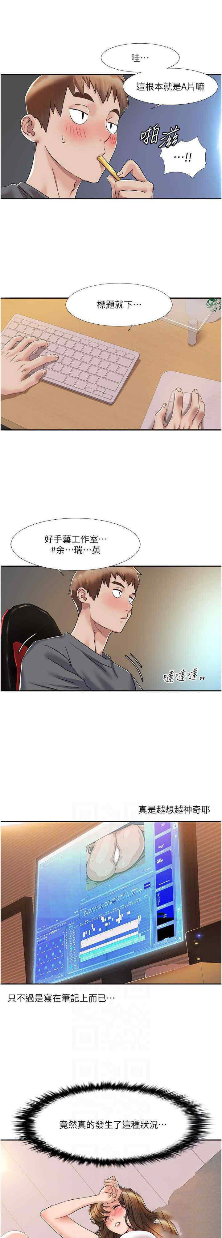 [韩国漫画] 我的性福剧本 剧情,熟女人妻#[23P]-14