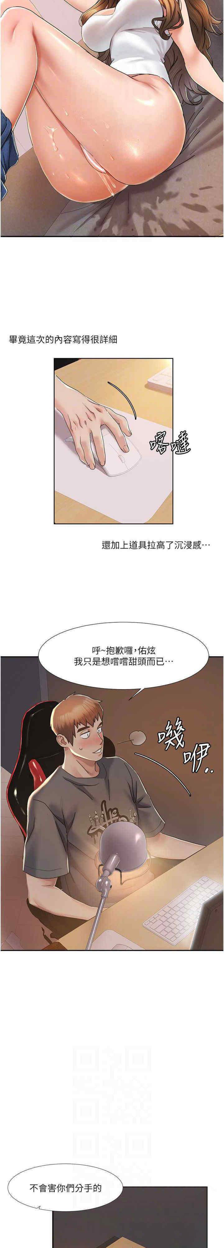 [韩国漫画] 我的性福剧本 剧情,熟女人妻#[23P]-15