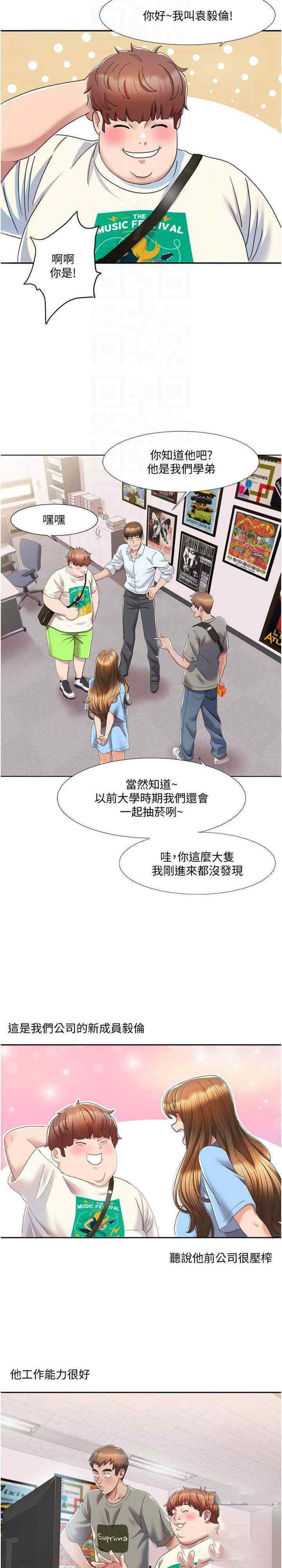 [韩国漫画] 我的性福剧本 剧情,熟女人妻#[23P]-19