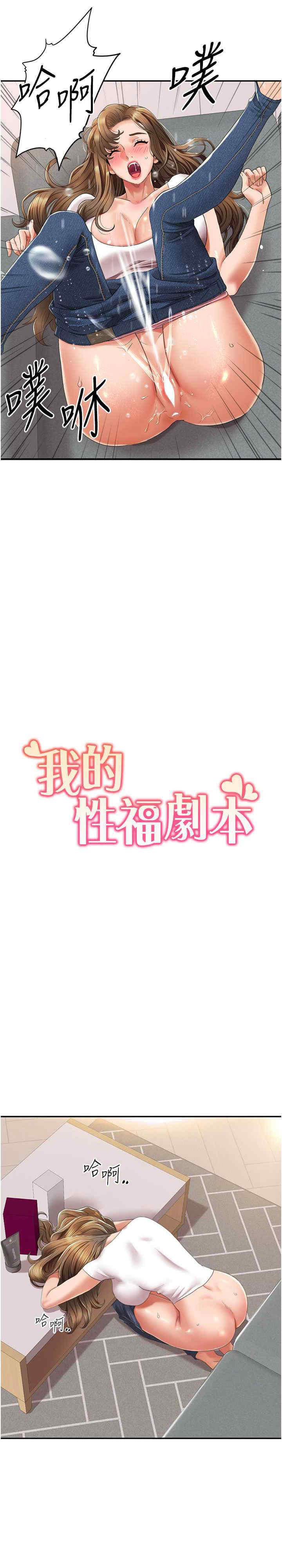 [韩国漫画] 我的性福剧本 剧情,熟女人妻#[23P]-2