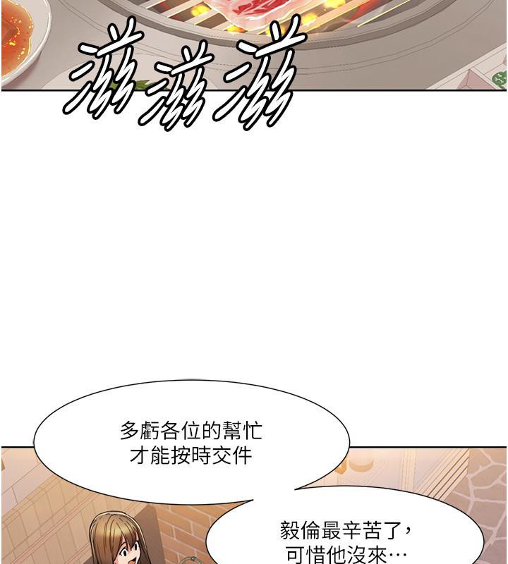 [韩国漫画] 我的性福剧本 剧情,熟女人妻#[97P]-20