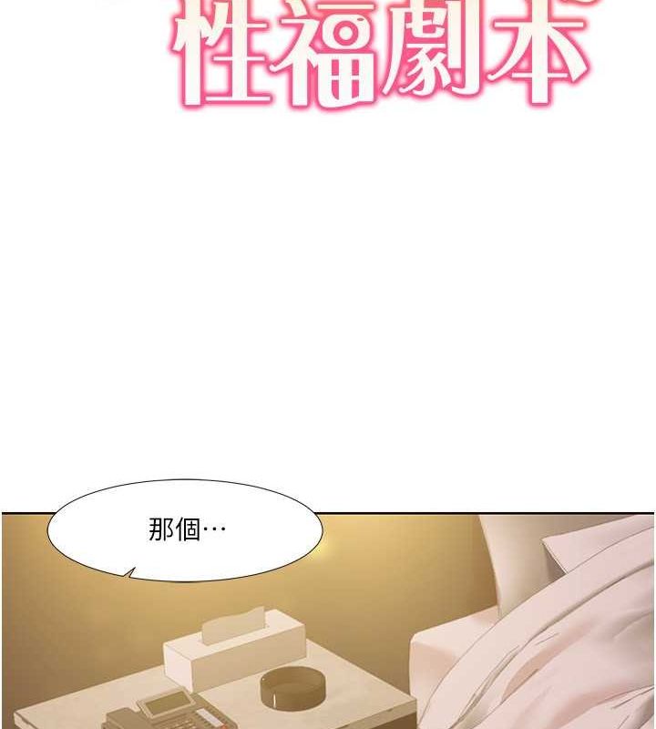 [韩国漫画] 我的性福剧本 剧情,熟女人妻#[87P]-10
