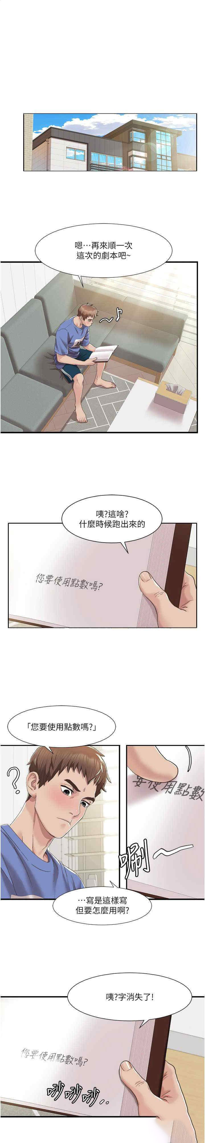 [韩国漫画] 我的性福剧本 剧情,熟女人妻#[25P]-1