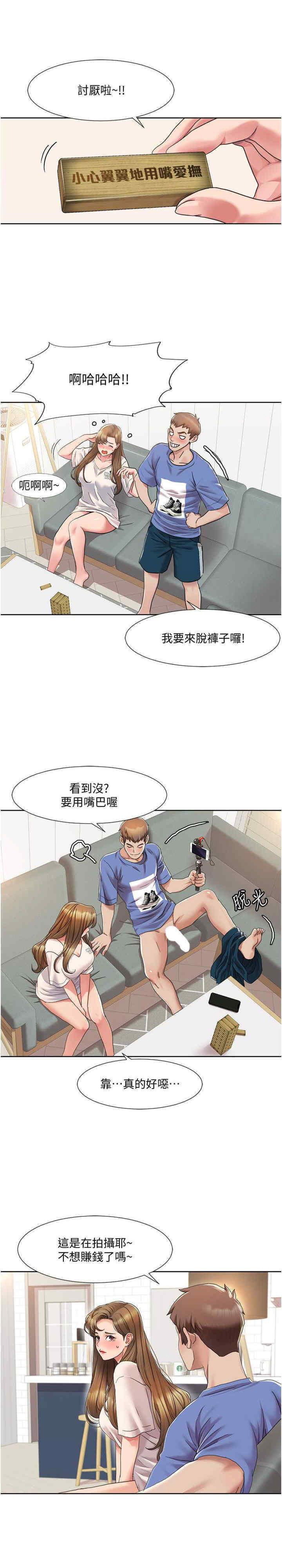 [韩国漫画] 我的性福剧本 剧情,熟女人妻#[25P]-11