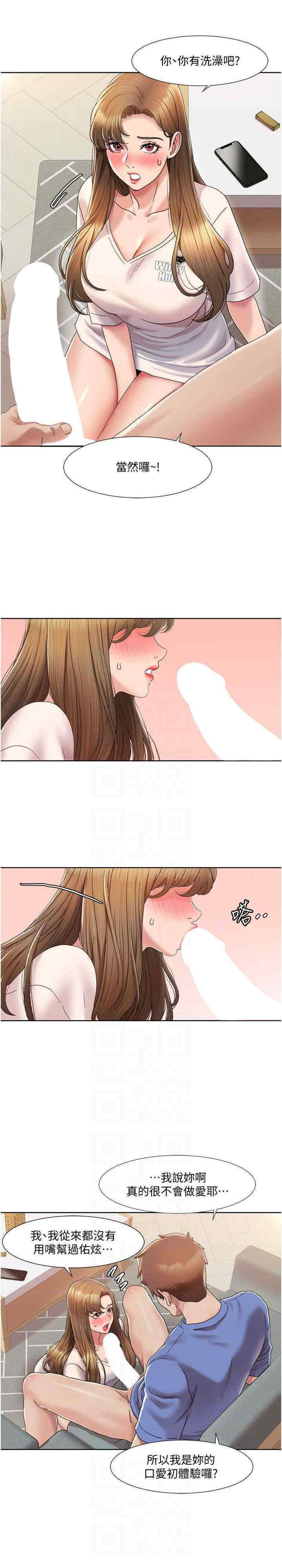 [韩国漫画] 我的性福剧本 剧情,熟女人妻#[25P]-12