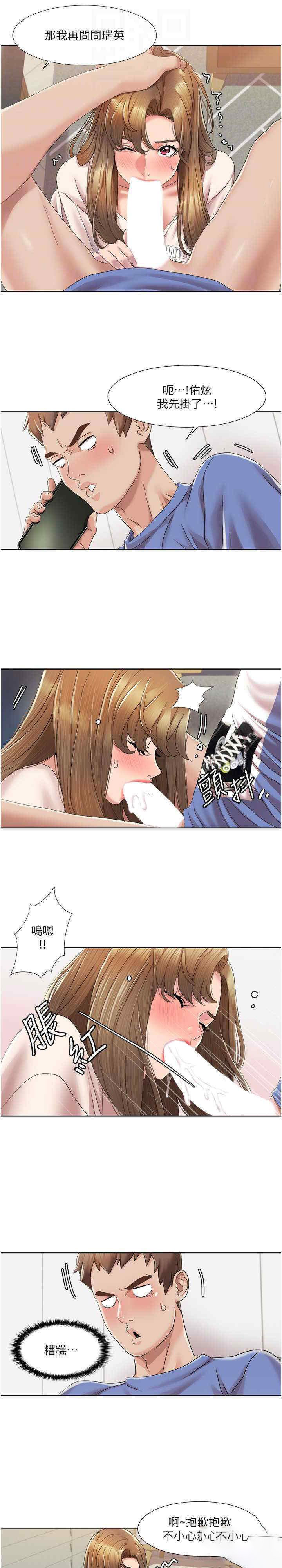 [韩国漫画] 我的性福剧本 剧情,熟女人妻#[25P]-17