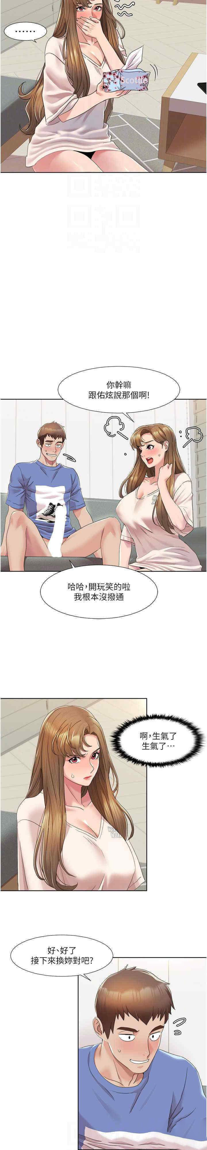 [韩国漫画] 我的性福剧本 剧情,熟女人妻#[25P]-18