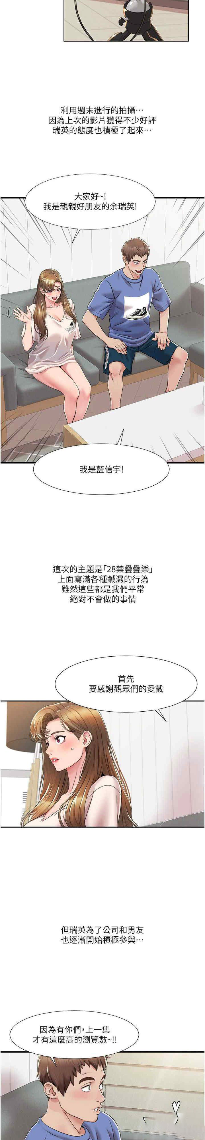[韩国漫画] 我的性福剧本 剧情,熟女人妻#[25P]-3