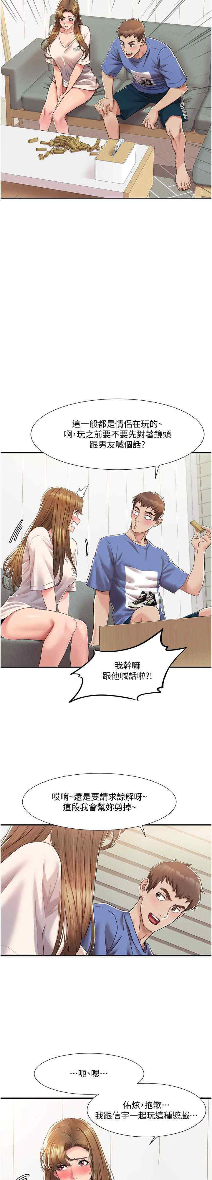 [韩国漫画] 我的性福剧本 剧情,熟女人妻#[25P]-5