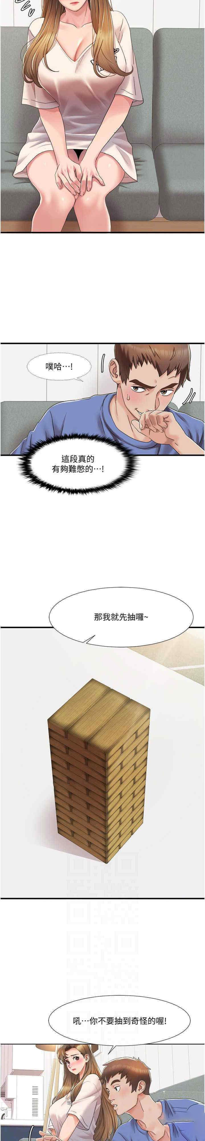 [韩国漫画] 我的性福剧本 剧情,熟女人妻#[25P]-6