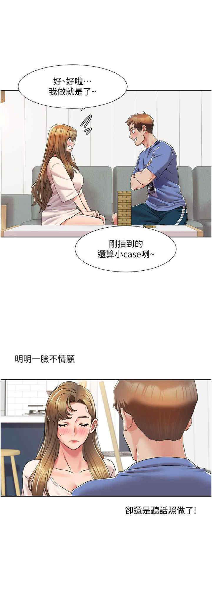 [韩国漫画] 我的性福剧本 剧情,熟女人妻#[25P]-8
