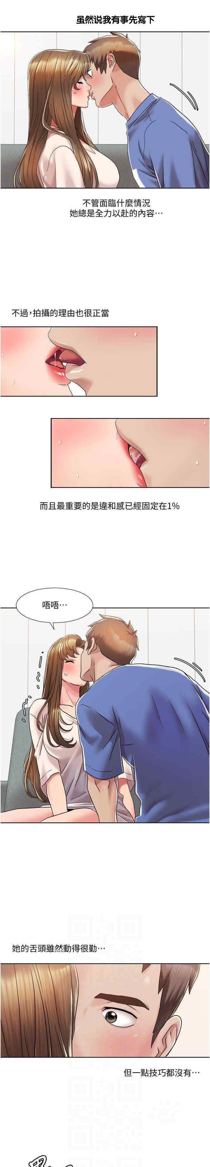 [韩国漫画] 我的性福剧本 剧情,熟女人妻#[25P]-9