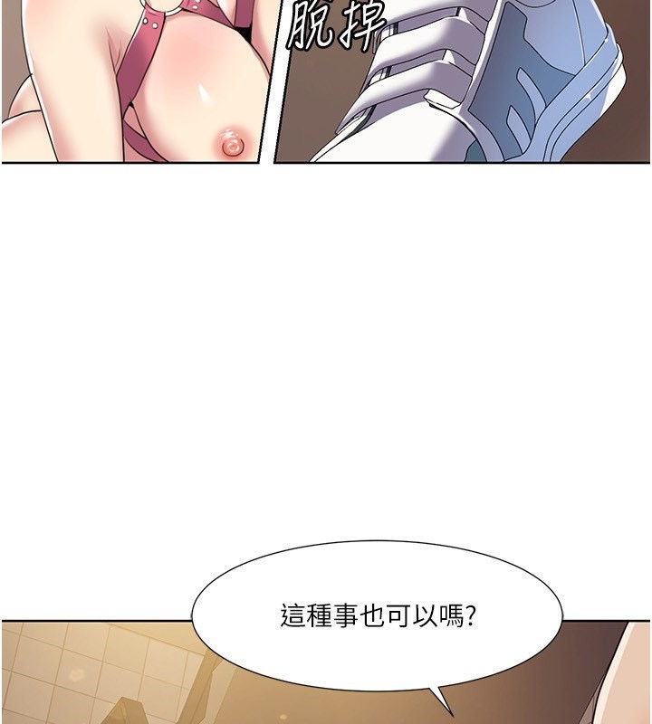 [韩国漫画] 我的性福剧本 剧情,熟女人妻#[97P]-55
