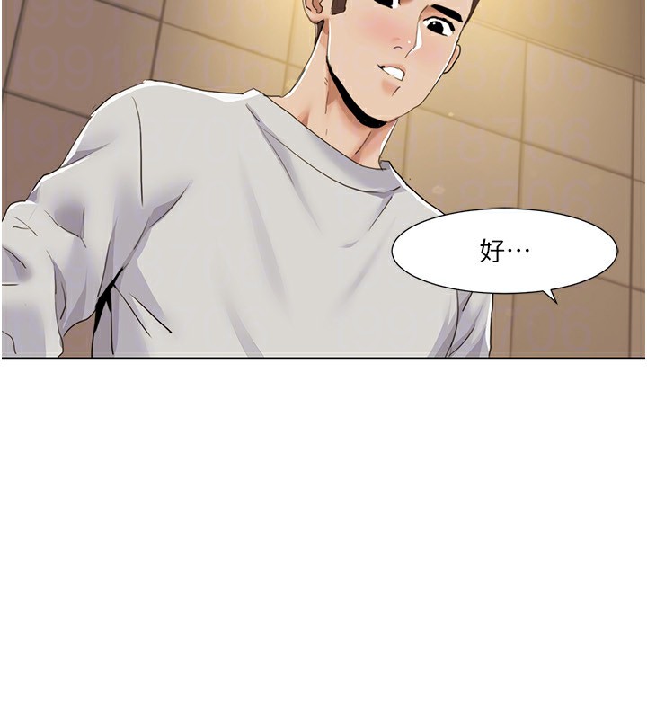 [韩国漫画] 我的性福剧本 剧情,熟女人妻#[97P]-60