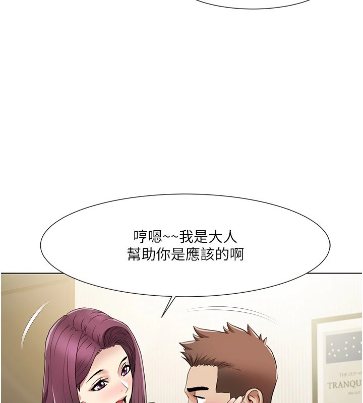[韩国漫画] 我的性福剧本 剧情,熟女人妻#[93P]-35