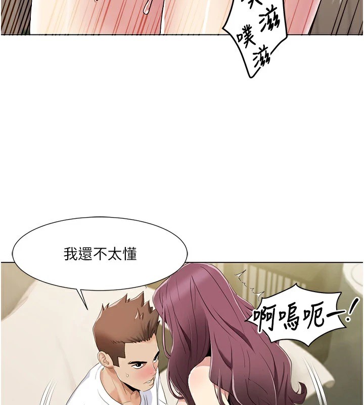 [韩国漫画] 我的性福剧本 剧情,熟女人妻#[96P]-62