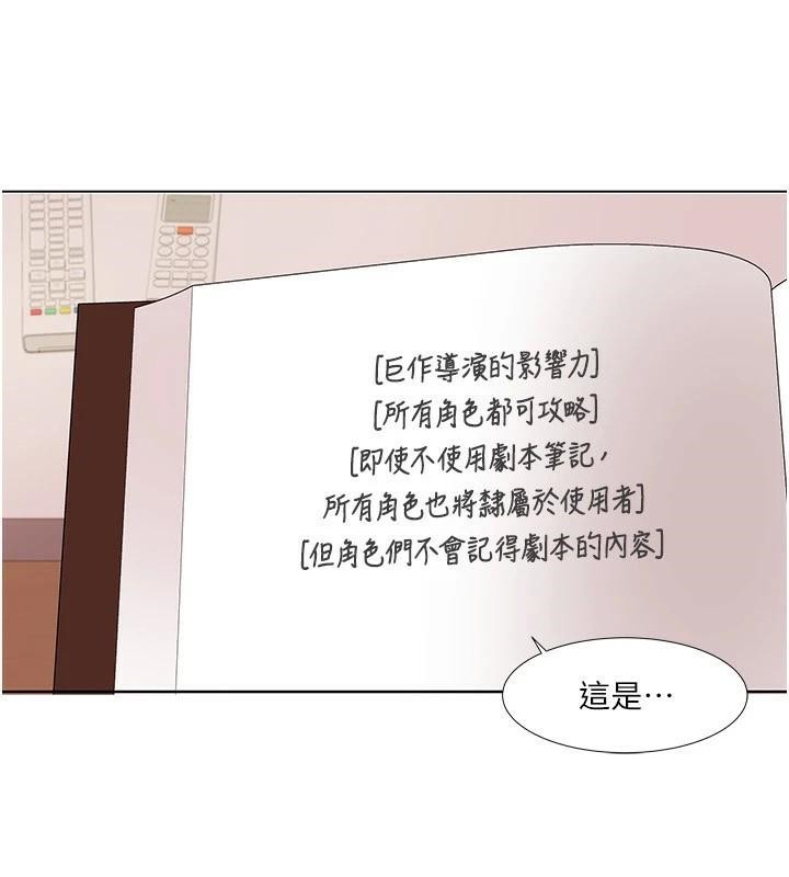 [韩国漫画] 我的性福剧本 剧情,熟女人妻#[106P]-105