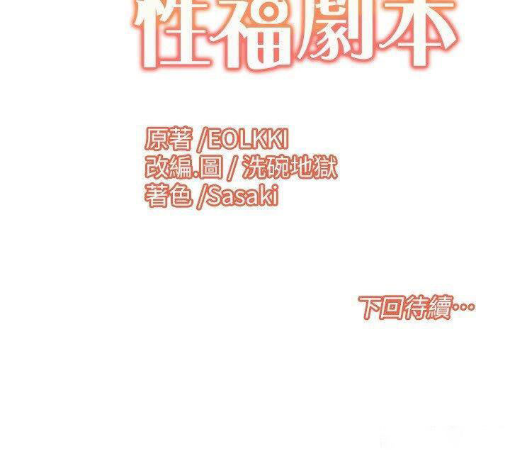 [韩国漫画] 我的性福剧本 剧情,熟女人妻#[25P]-25