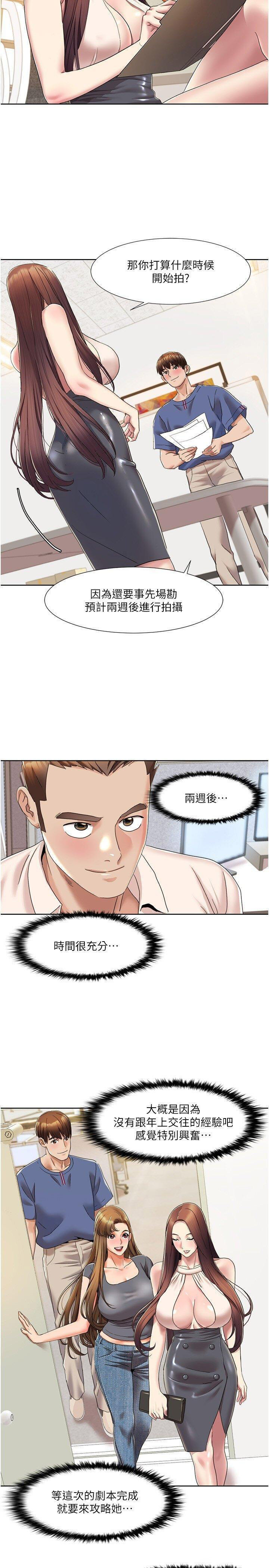 [韩国漫画] 我的性福剧本 剧情,熟女人妻#[25P]-7