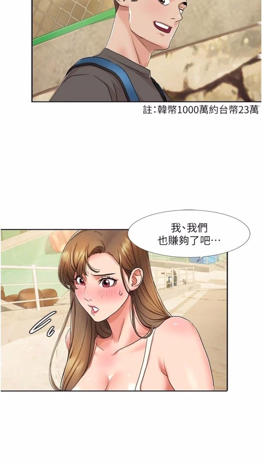[韩国漫画] 我的性福剧本 剧情,熟女人妻#[61P]-10