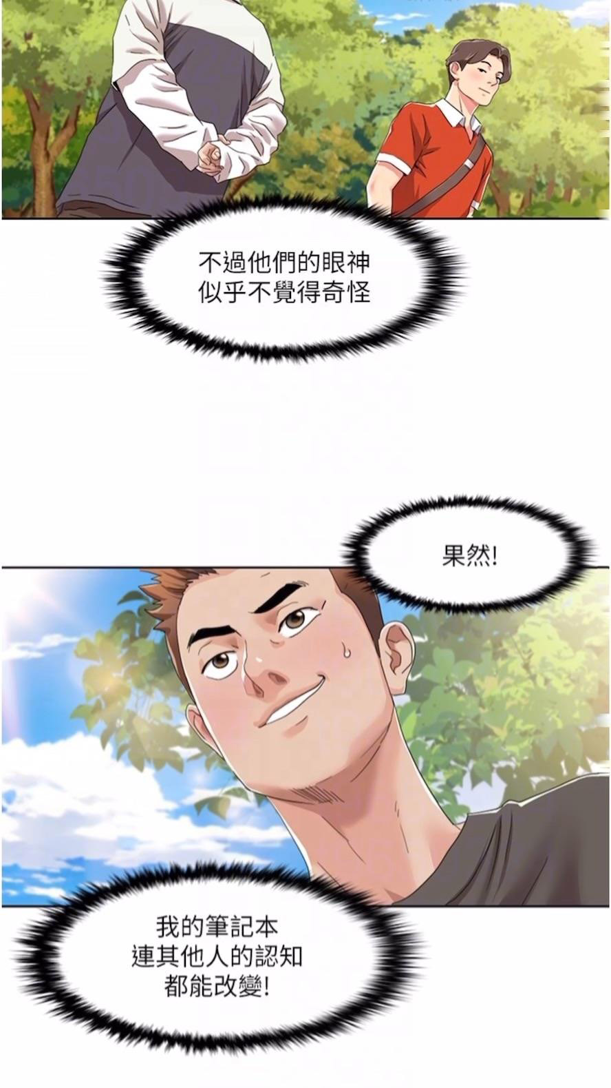 [韩国漫画] 我的性福剧本 剧情,熟女人妻#[61P]-57