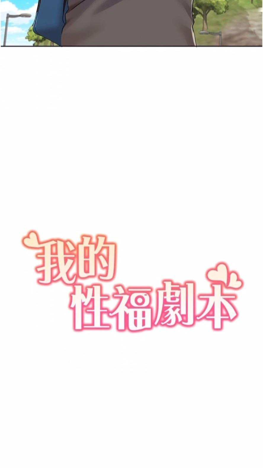 [韩国漫画] 我的性福剧本 剧情,熟女人妻#[61P]-6
