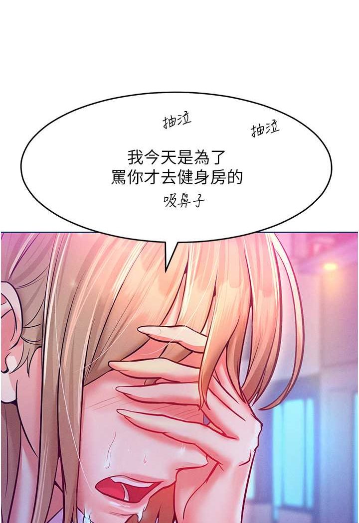 [韩国漫画] 让傲慢女屈服的一百种方法 剧情,熟女人妻#[126P]-115