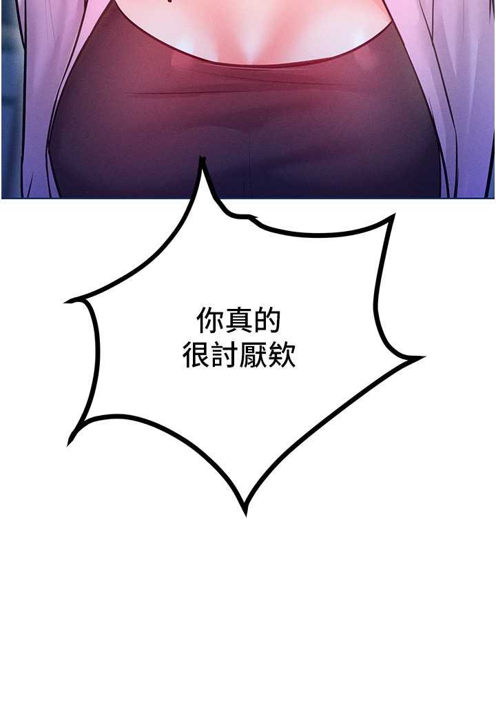 [韩国漫画] 让傲慢女屈服的一百种方法 剧情,熟女人妻#[126P]-120