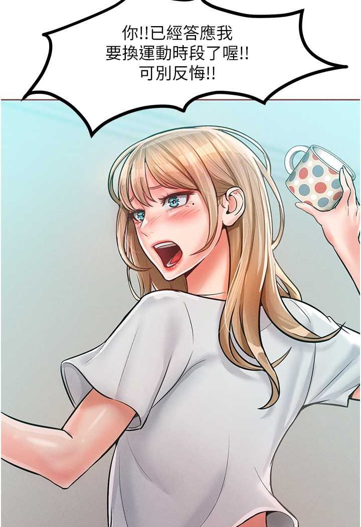 [韩国漫画] 让傲慢女屈服的一百种方法 剧情,熟女人妻#[126P]-17