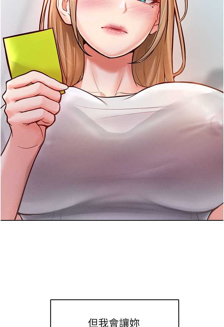 [韩国漫画] 让傲慢女屈服的一百种方法 剧情,熟女人妻#[126P]-30