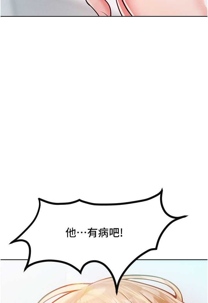 [韩国漫画] 让傲慢女屈服的一百种方法 剧情,熟女人妻#[126P]-32