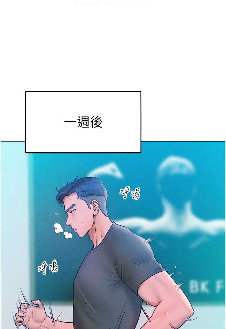 [韩国漫画] 让傲慢女屈服的一百种方法 剧情,熟女人妻#[126P]-37